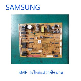 บอร์ดตู้เย็นซัมซุง/MAIN/SAMSUNG/DA92-00349E/อะไหล่แท้จากโรงงาน