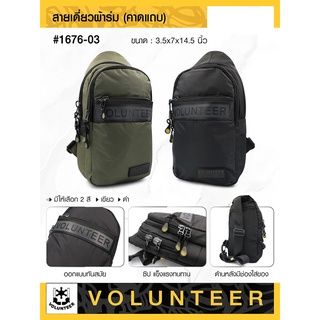 เป้สายเดี่ยว สะพายสายเดี่ยว Volunteer