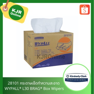 กระดาษเช็ดทำความสะอาด WYPALL* L30 BRAG* Box Wipers