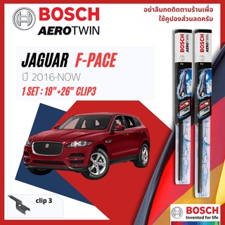 🔥🔥 ใบปัดน้ำฝน BOSCH AEROTWIN PLUS คู่หน้า 19+26 Push3 Arm JAGUAR F-Pace year 2016-NOW