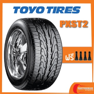 [ส่งฟรี] TOYO PXST2 • 265/50R20 • 275/55R20 • 285/50R20 • 305/40R22 ยางใหม่ค้างปี