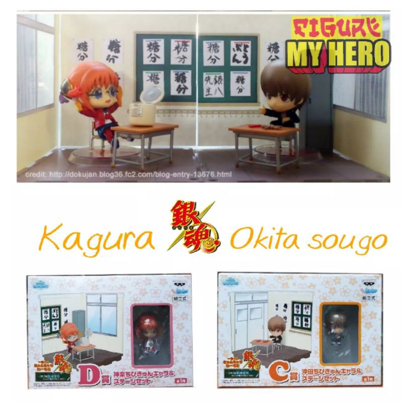 Figure Gintama Special set ห้องเรียน งานจับฉลาก Kagura prize C & Okita Sougo prize D Banpresto มือ 1