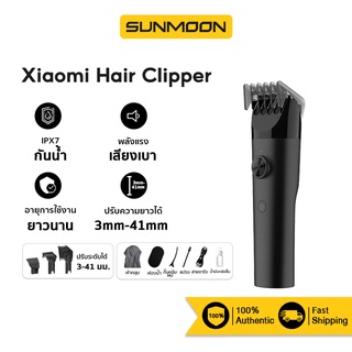 [รับ500C. code 15CCBAPR10] Xiaomi Mijia Mi Electric Hair Clipper เครื่องตัดผม ปัตตาเลี่ยนไร้สาย ปัตตาเลี่ยนตัดผม กันน