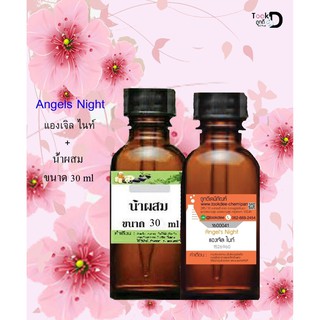 หัวเชื้อน้ำหอมพร้อมน้ำผสม กลิ่น แองเจิล ไนท์ (Angels night) ขนาด 30 cc