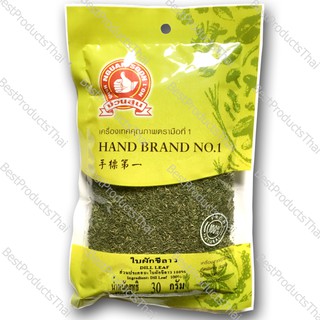 ใบผักชีลาว หรือใบดิล 100% DILL LEAF ขนาดน้ำหนักสุทธิ 30 กรัม บรรจุซอง เครื่องเทศคุณภาพ คัดพิเศษ สะอาด ได้รสชาติ