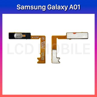 แพรปุ่มสวิตช์เปิด-ปิด | Samsung Galaxy A01 | A015 | PCB On-Off | LCD MOBILE