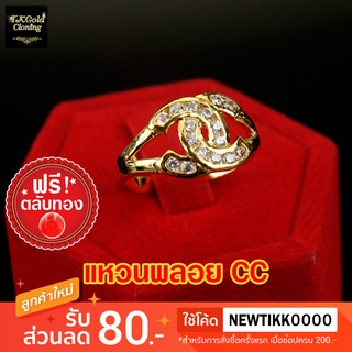 แหวนพลอย CC ไซส์ 50-58 งานทองชุบ 3 ไมครอน