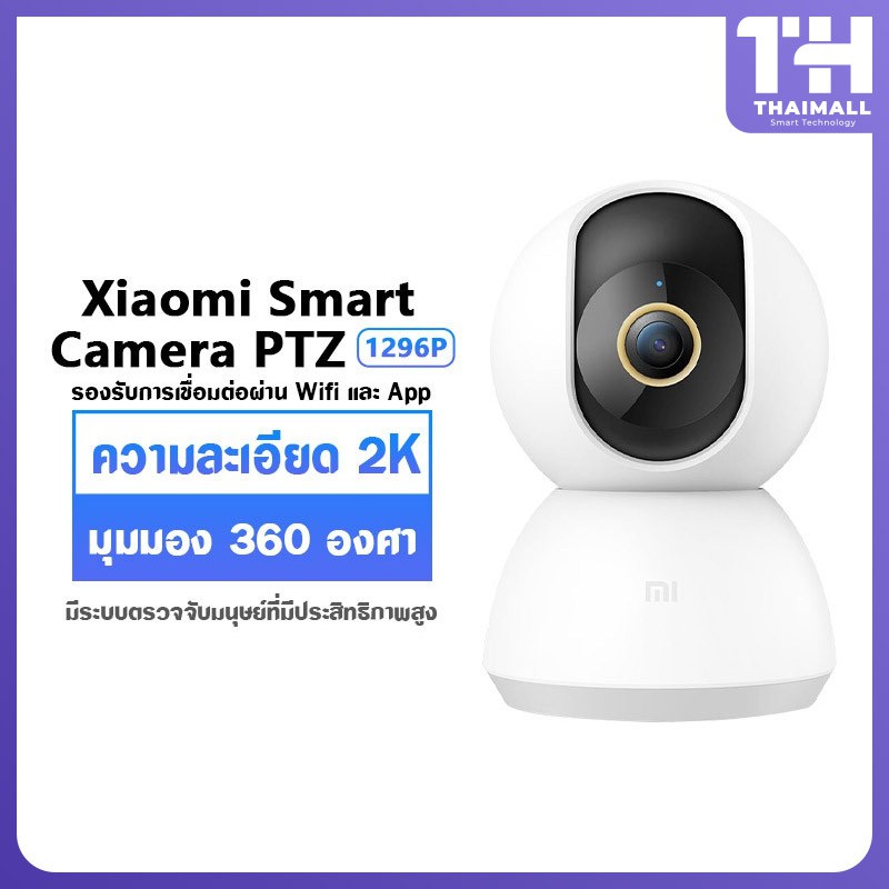 [เหลือ 764 โค้ด BBDORA9I] Xiaomi Mi Home Security Camera 360° SE 2K pro Global กล้องวงจรปิดไร้สายอัจฉริยะ Wifi IP CCTV
