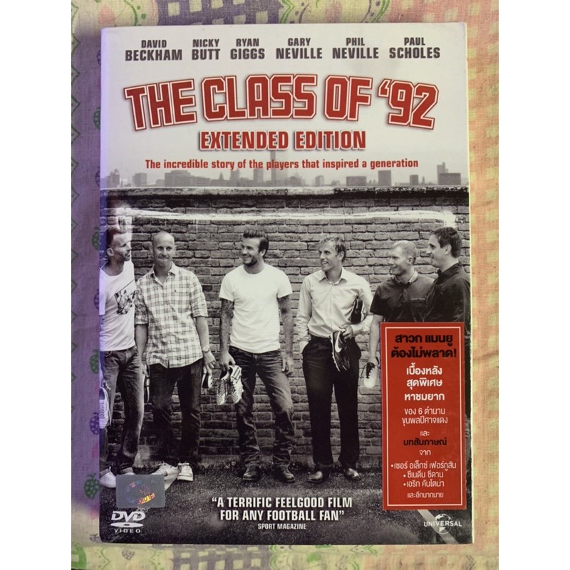 THE CLASS OF '92 (รวมดาวปี92)