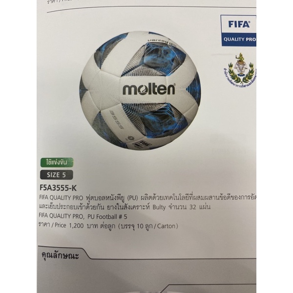 ลูกฟุตบอล ลูกบอล Molten F5A3555-K เบอร์5 ลูกฟุตบอลหนัง PU หนังเย็บ ของแท้ 100% ใช้แข่งขัน รองรับ FIF