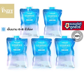 ไอซ์ แพค เจล น้ำแข็งเทียม ของวีคูล Ice gel V-Coool 5 ซอง 80 บาท