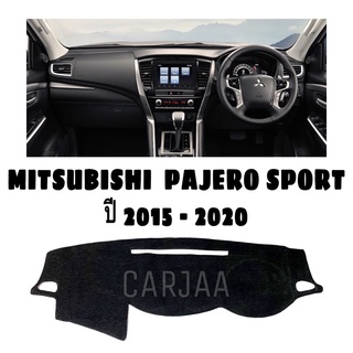 พรมปูคอนโซลหน้ารถ รุ่นมิตซูบิชิ ปาเจโร่ สปอร์ต ปี2015-2020 Mitsubishi Pajero Sport