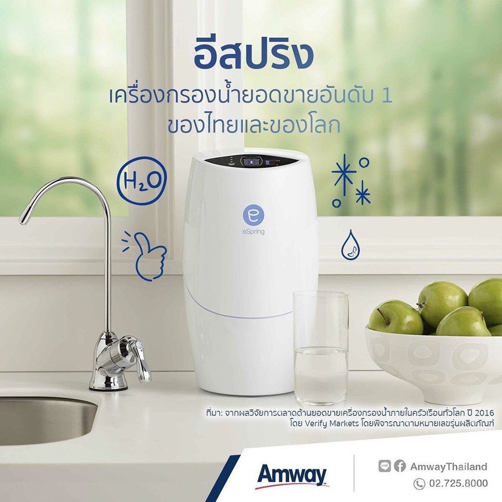 เครื่องกรองน้ำอีสปริง Espring Amway เครื่องกรองน้ำไส้กรองคาร์บอนและจอภาพอิเล็กทรอนิกส์ ช็อปไทย100%