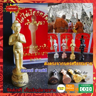 ส่งฟรี!! ไอ้ไข่เรียกทรัพท์ ไอ้ไข่ ตาไข่ ไอ้ไข่เรียกทรัพท์เงินไหลมา รับประกันของแท้แน่นอน ตอกโค๊ตใต้ฐานทุกองค์