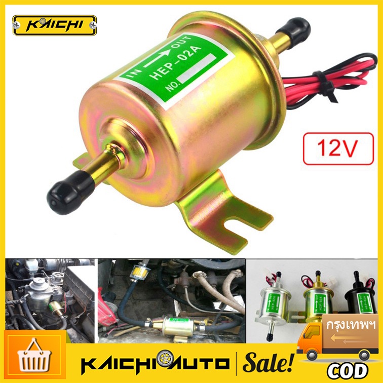 ????พร้อมส่ง????12V ปั๊มติ๊ก ปั๊มเชื้อเพลิงน้ำมันแรงดัน สำหรับรถดีเซลและเบนซิน HEP-02A สำหรับคาร์บูเรเตอร์รถยนต์รถจักรยานยนต