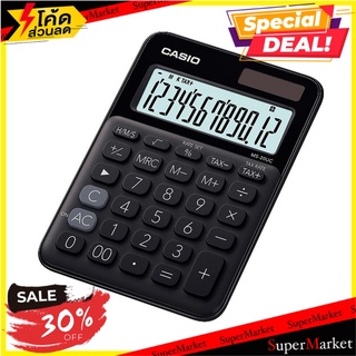 ว๊าว🍟 Casio MS-20UC Calculator 🚚พร้อมส่ง!✅