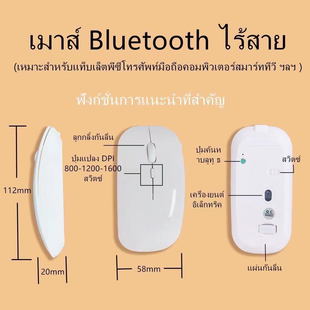 🚩เมาส์บูลทูธ เมาส์ไร้สาย ปุ่มเงียบ พกพาง่ายน้ำหนักเบา สินค้าพร้อมส่งจากไทย บูลทูธไร้สาย