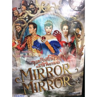 DVDหนัง MIRROR MIRROR (AVEDVD1000-MIRRORMIRROR) พากย์ไทย