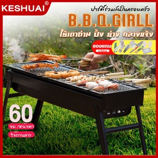 เตาย่างบาร์บีคิว เตาปิ้งย่างพกพา MINI Barbecue Grill เตาย่างใช้ถ่าน เตาบาร์บีคิว BBQ เตาย่างแบบพกพา พับเก็บได้