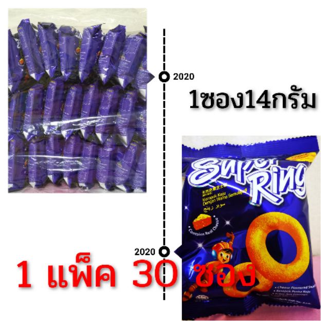 Super Ring ขนมจากมาเลเซีย  ขนมวงแหวนรสชีส 1 แพ็ค 30 ซอง