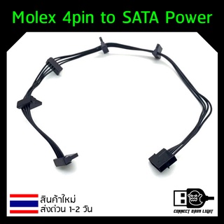 สายแปลง Molex 4pin เป็น SATA Power แบบ 5หัว ขนาดสาย 18AWG