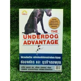 THE UNDERDOG ADVANTAGE (059)