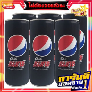 เป๊ปซี่ สลิมแคน น้ำอัดลม ไม่มีน้ำตาล 245 มล. x 6 กระป๋อง Pepsi Slim Can Soft Drink No Sugar 245 ml x 6 Cans