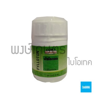 ฟิลโลตอล Fylloton 100 ซีซี สารกระตุ้นการเจริญเติบโตพืช สารอะมิโน สาหร่ายทะเล สารสกัดพืช เกษตรอินทรีย์ พงษ์เกษตรอุตรดิตถ์