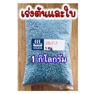 ปุ๋ยเคมี 46-0-0 / 15-15-15 / 16-16-16 / 0-0-60 / 8-24-24 / 13-13-21 / 18-46-0 / 21-0-0 ของเเท้คุณภาพดี
