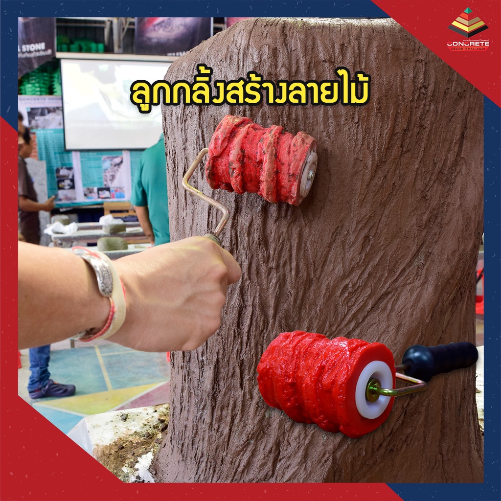 ลูกกลิ้งสร้างลายไม้ DEEP TREES ROLL (ลูกกลิ้งลายไม้ร่องลึก)