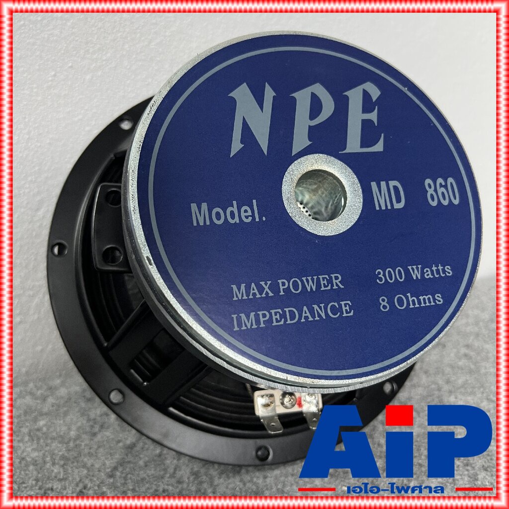 1ดอก NPE MD-860 ดอก ลำโพง 8นิ้ว ดอกลำโพง MD860 MD 860 N P E เอ็นพีอี เอไอ-ไพศาล