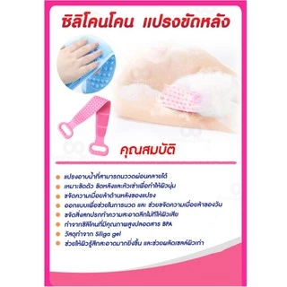 ซิลิโคนขัดหลัง ที่ขัดตัว ซิลิโคนถูหลัง Silicone Bath Towel Body Wash ที่ถูหลัง ซิลิโคนขัดผิว