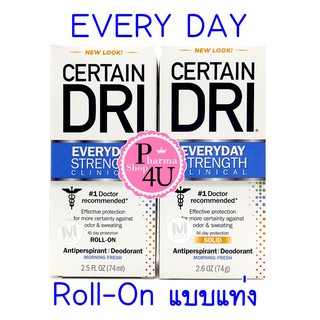 Certain dri สูตร a.m สำหรับทาเช้า มีทั้งแบบ แท่ง และ Roll-On