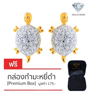 Malai Gems ต่างหูเพชร เงินแท้ Silver 925 เพชรสวิส CZ เคลือบทองคำขาว รุ่น 23001040 แถมกล่อง ต่างหูCZ ต่างหูเงินแท้