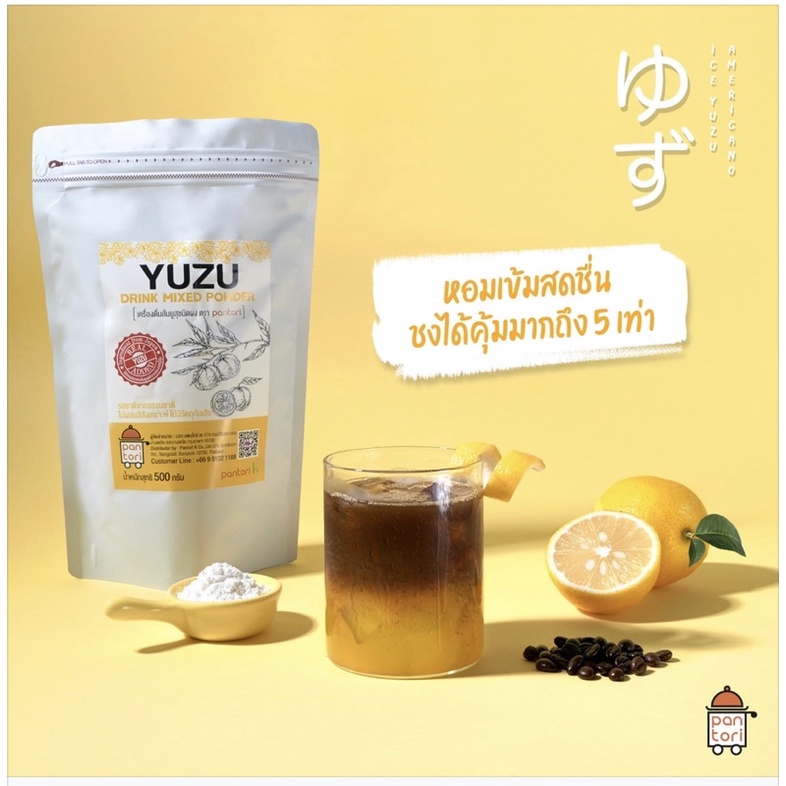 ผง Yuzu Drinkเข้มข้น 5 เท่า ผงน้ำส้ม Yuzuพร้อมดื่ม