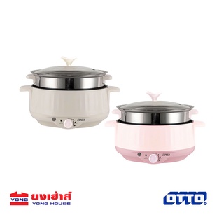 OTTO หม้อสุกี้ หม้อต้มเอนกประสงค์ รุ่น SP-310A 3 ลิตร หม้อไฟฟ้า กระทะไฟฟ้า หม้อต้มไฟฟ้า หม้อชาบู