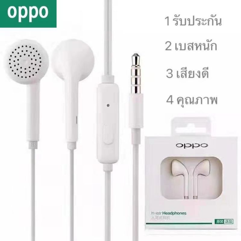 หูฟัง Oppo แท้ �รับประกัน 1 ปี