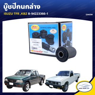   RBI บูชกนก ISUZU TFR KBZ 8-94223366-1 (I2443W)