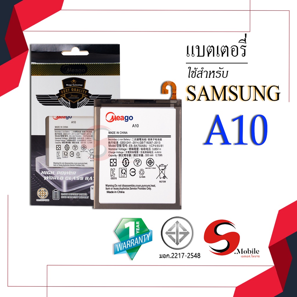 แบตสำหรับ Samsung A01 / Galaxy A01 / QL1695 แบตซัมซุง สินค้ามีรับประกัน