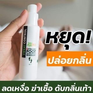 🔥ดับกลิ่นดีมาก🔥 ดับกลิ่นเท้า ระงับเหงื่อที่เท้า QDEE Xtra Dry สเปรย์ดับกลิ่นเท้า แก้เท้าเหม็น ฉีดเท้า ลดเหงื่อที่เท้า