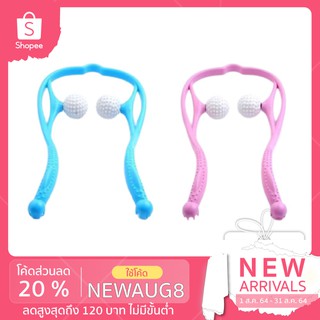 [ลดเพิ่ม20%ใส่โค้ด:NEWAUG8] Neck massager  Ball ไม้นวดคอ แก้ปวดเมื่อย ผ่อนคลายกล้ามเนื้อ