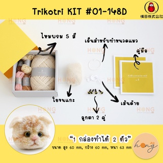 Set ทำปอม ปอม Pompom Maker Trikotri KIT #01-148D Daruma