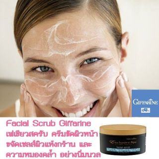 🔥ส่งฟรี🔥Facial​ Scrub​ Giffarine​ ​  เฟเชียวสครับ​กิฟฟารีน​