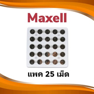 ถ่านกระดุม Maxell CR2025 , 2025  แพคละ 25 เม็ด สำหรับใส่รีโมทรถยนต์ เครื่องชั่งน้ำหนัก