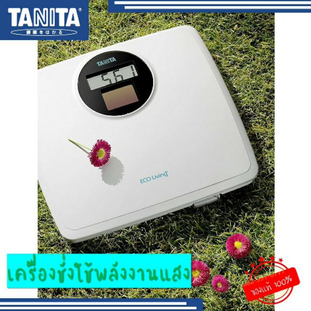 เครื่องชั่งน้ำหนัก ระบบพลังงานแสง ชั่งได้สูงสุด 150 KG ประกันสามปี Solar Scale รุ่น HS-302 ยี่ห้อ TA