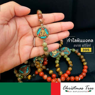 ⚡พร้อมส่งในไทย⚡ กำไลหินมงคล กำไลข้อมือ สัญลักษณ์โอม🕉