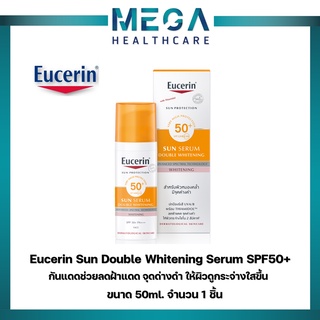 Eucerin SUN SPOT LESS BRIGHTENING SERUM SPF50+ PA+++ (ยูเซอริน ซัน สปอตเลส ไบรท์เทนนิ่ง เซรั่ม เอสพีเอฟ50+ พีเอ+++)