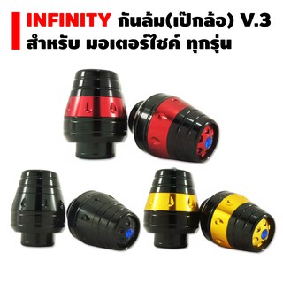 INFINITY กันล้ม (เป๊กล้อ) V.3 งาน CNC