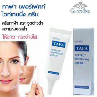 กิฟฟารีน ทาฟา เพอร์เฟคท์ ไวท์เทนนิ่ง ครีม Giffarine TAFA Perfect Whitening Cream