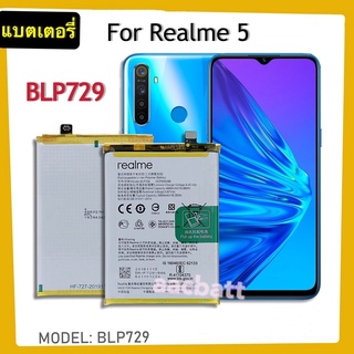 แบตเตอรี่ Realme 5 / 5i  BLP729 5000mAh / แบต Realme 5 Pro (BLP731) Battery